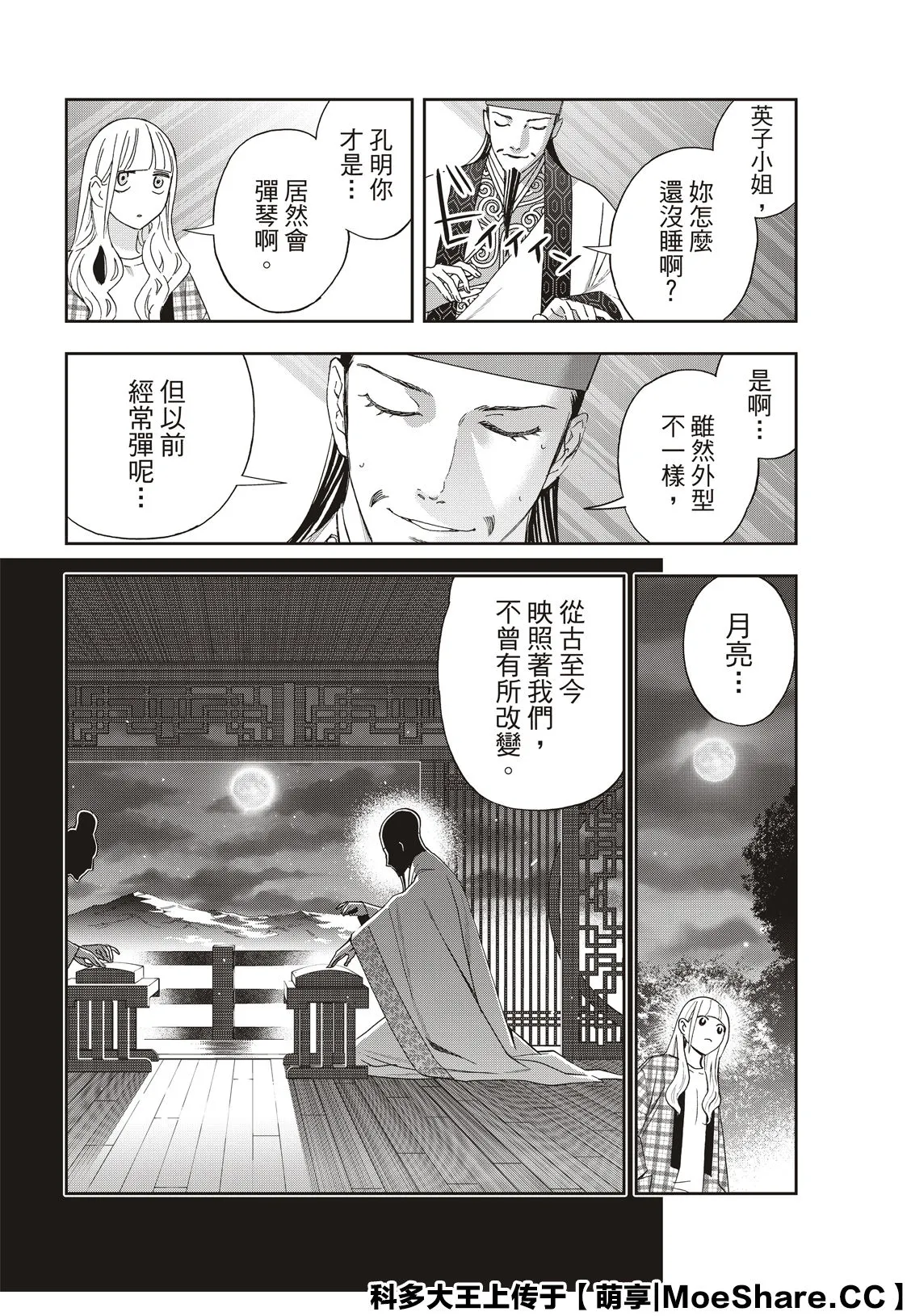 第39话 第10页