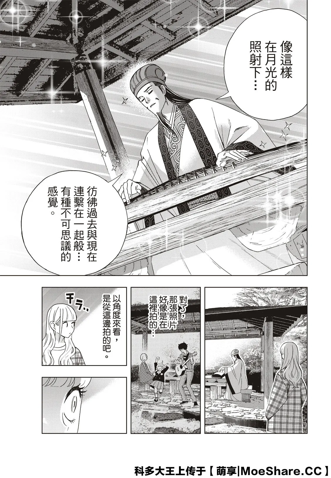 第39话 第11页