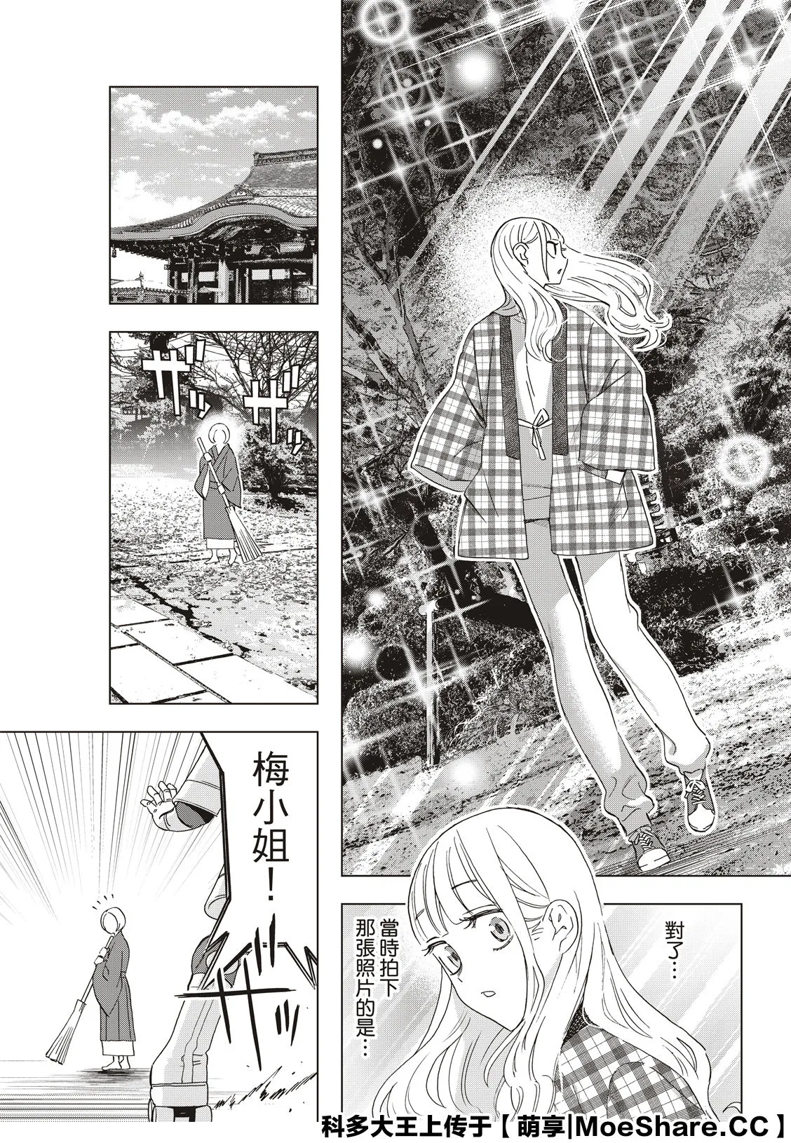 第39话 第13页