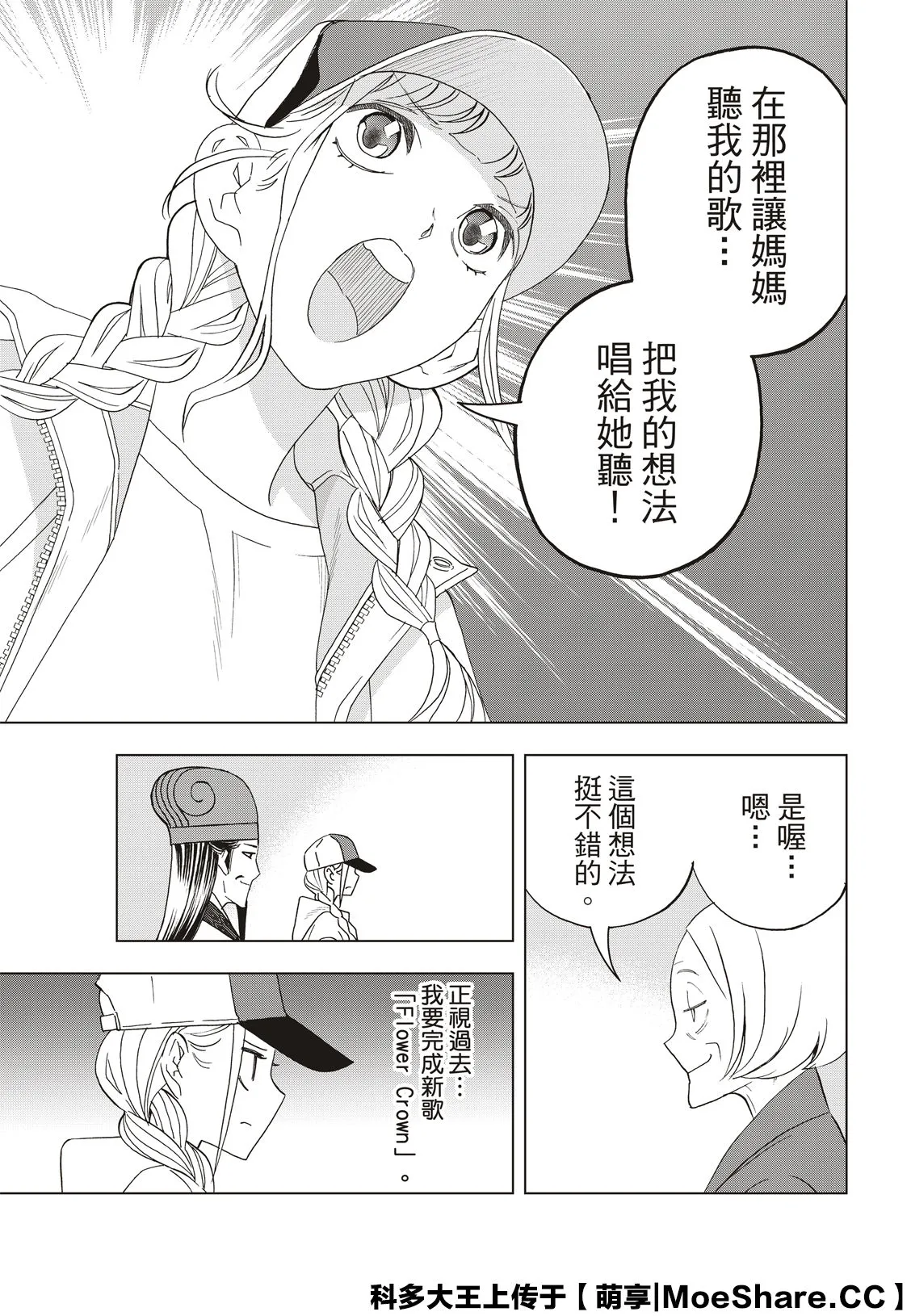 第39话 第15页
