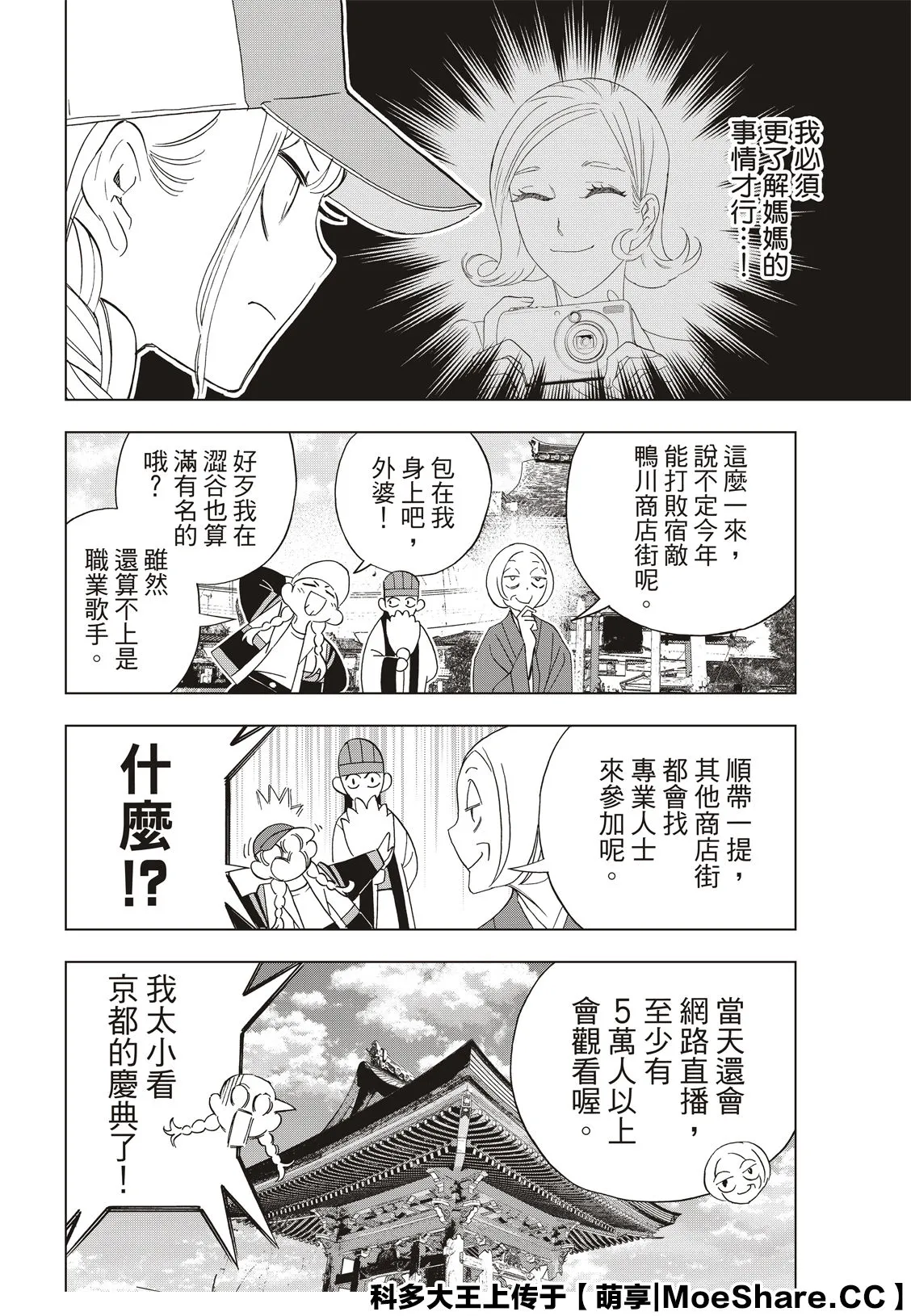第39话 第16页