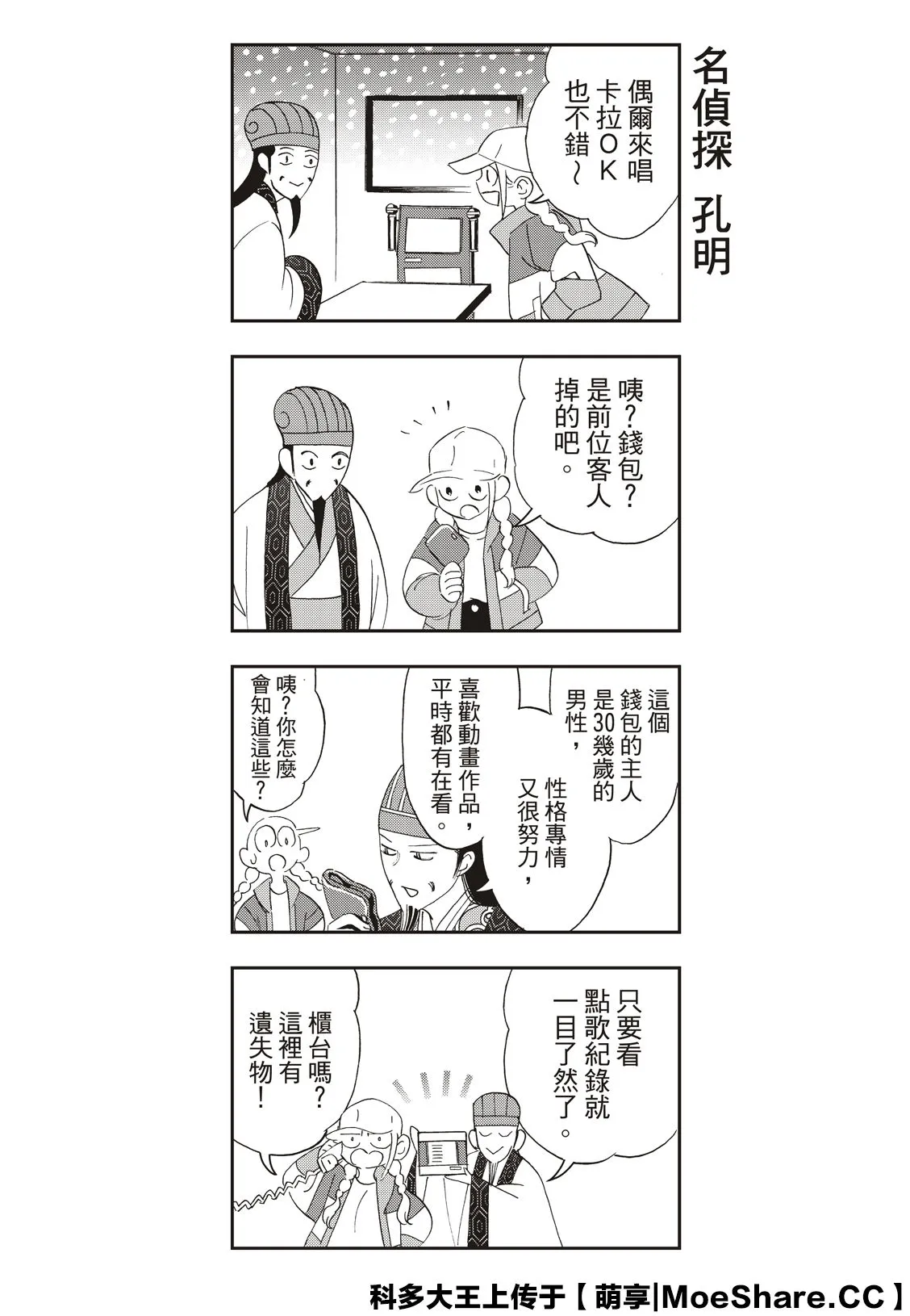 第39话 第17页