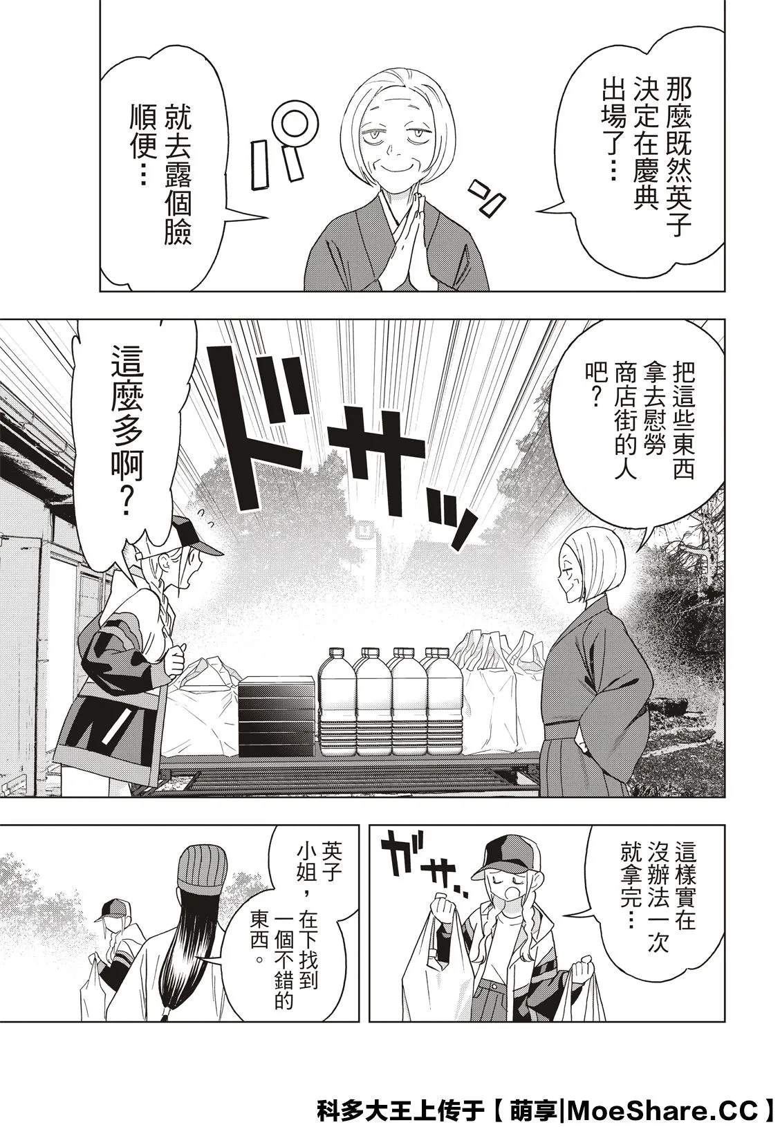 第40话 第1页