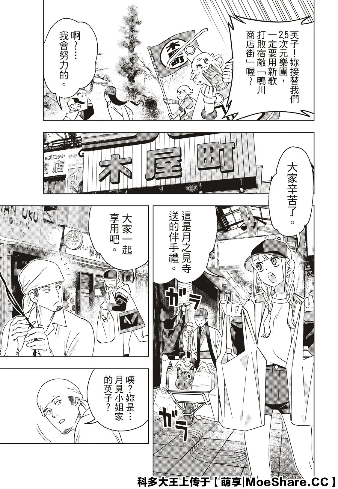 第40话 第3页