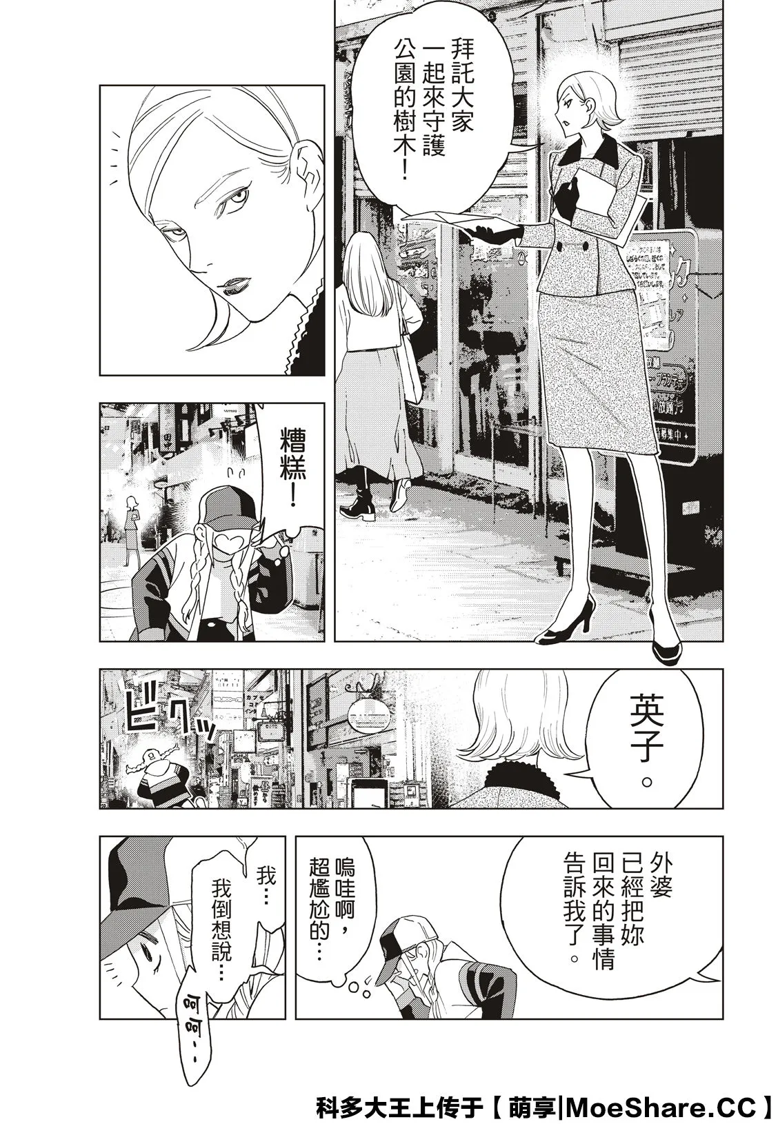 第40话 第5页