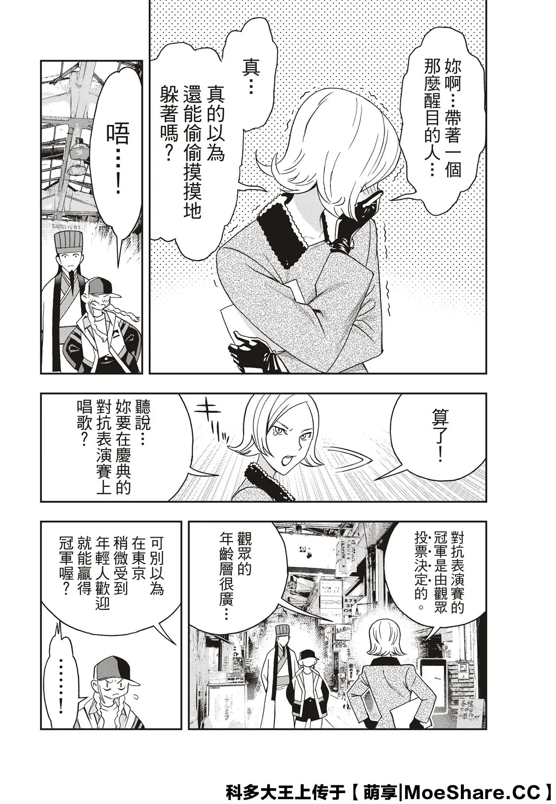 第40话 第6页