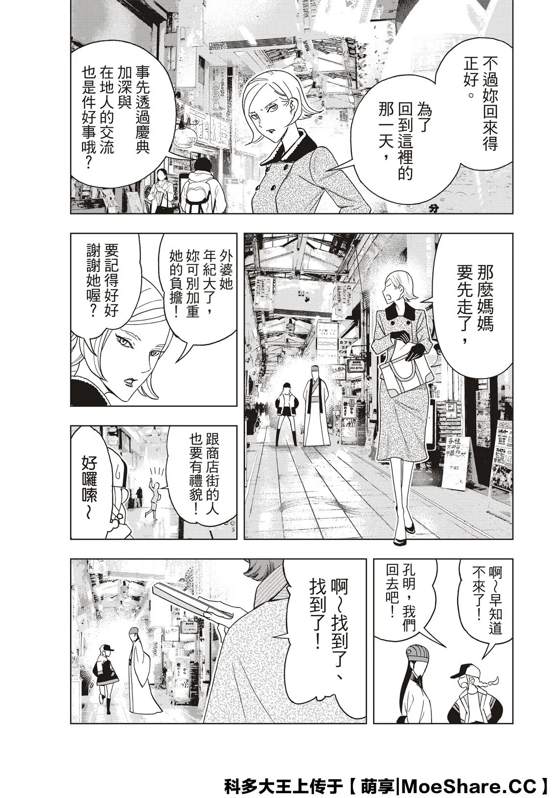第40话 第7页