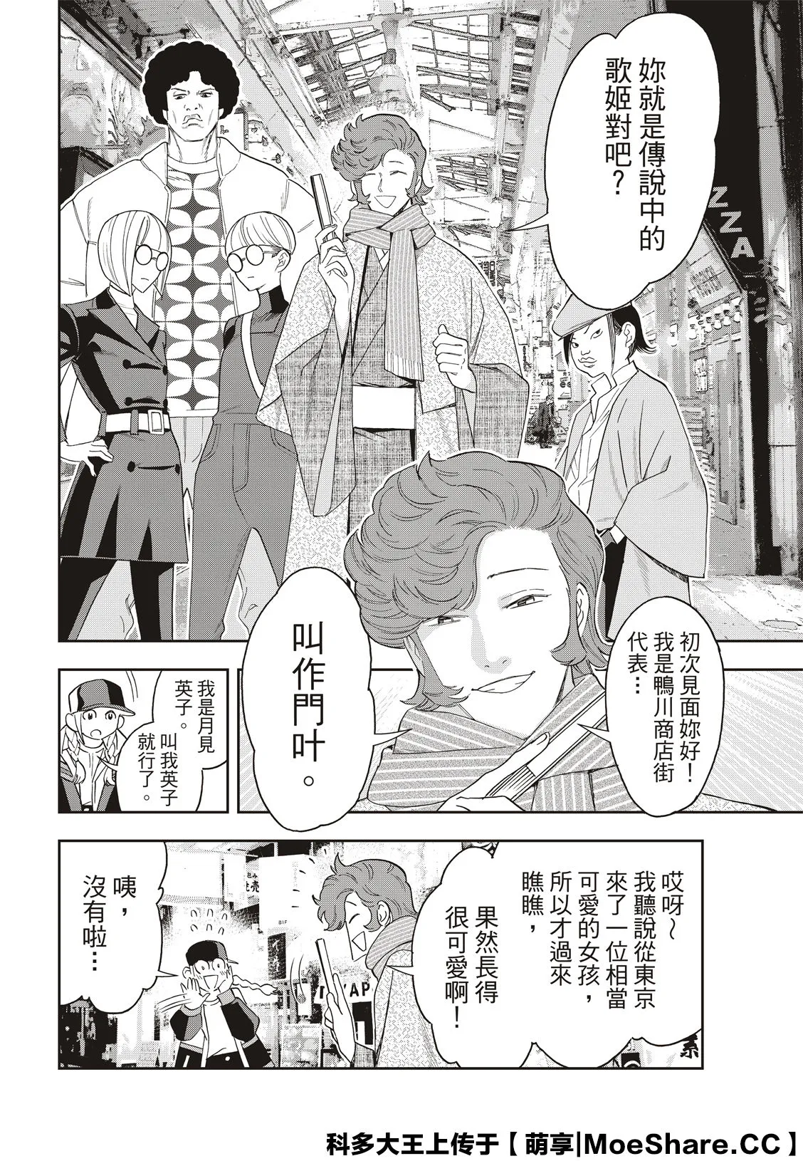 第40话 第8页