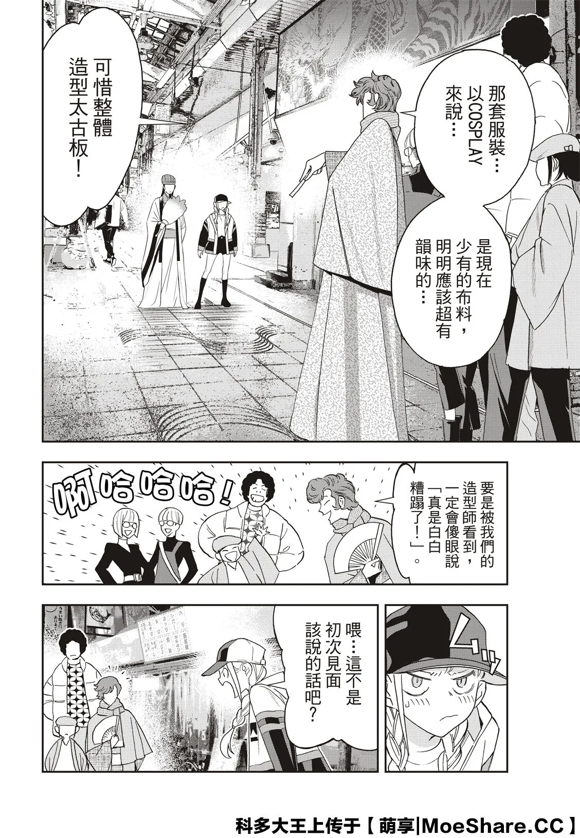 第40话 第10页