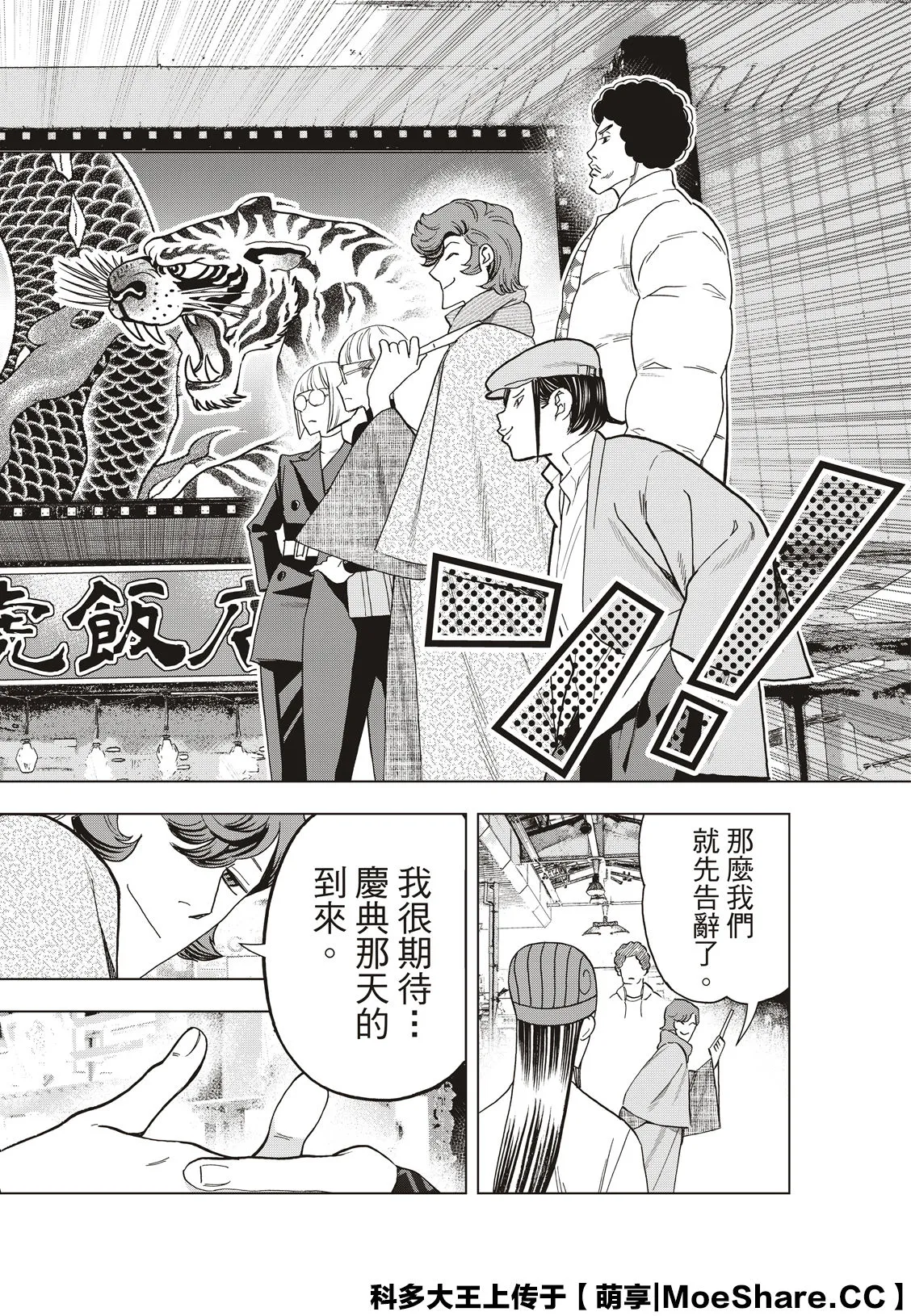 第40话 第12页