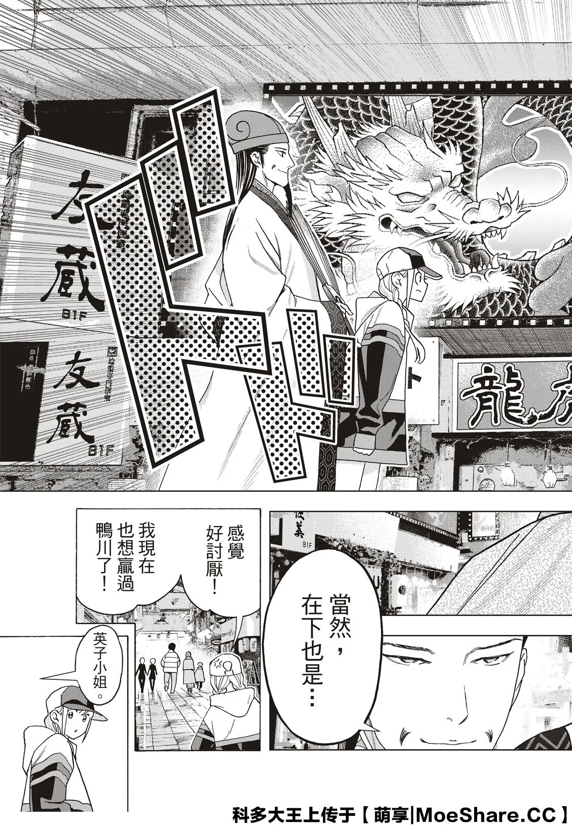 第40话 第13页