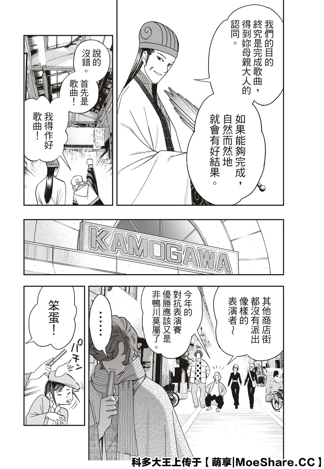 第40话 第14页