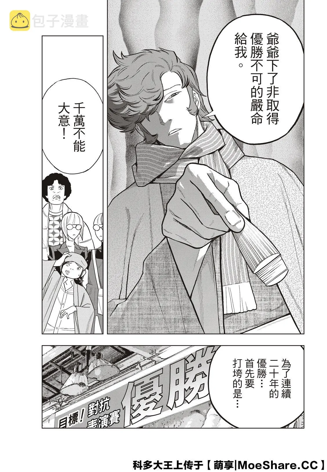 第40话 第15页