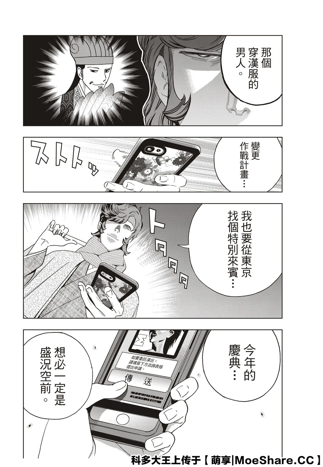 第40话 第16页