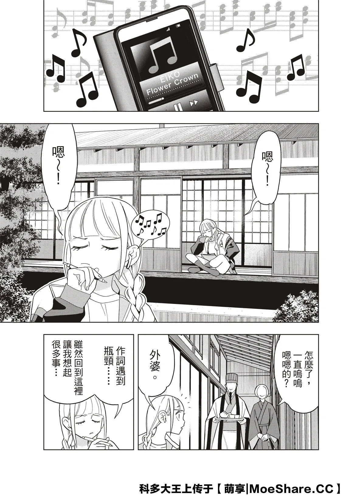 第41话 第1页
