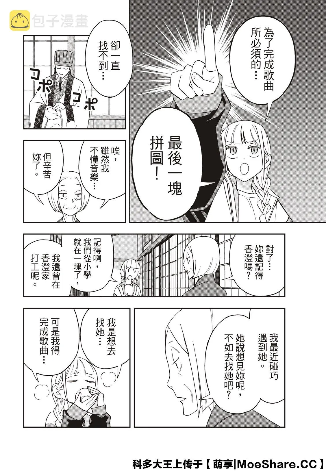 第41话 第2页