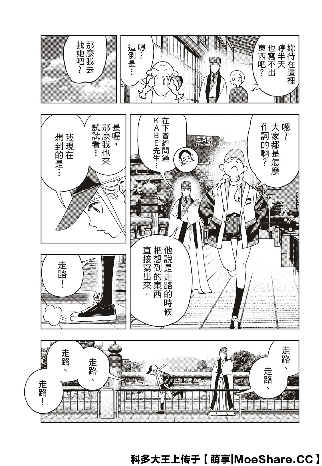 第41话 第3页
