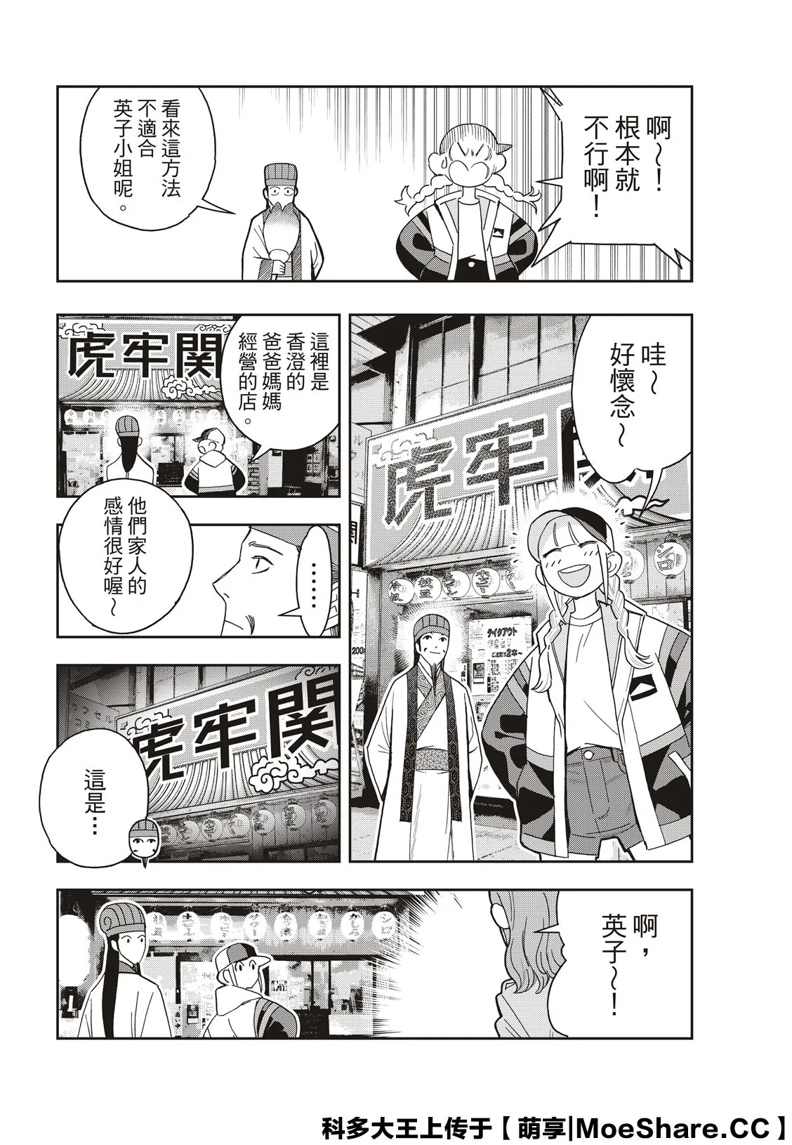 第41话 第4页