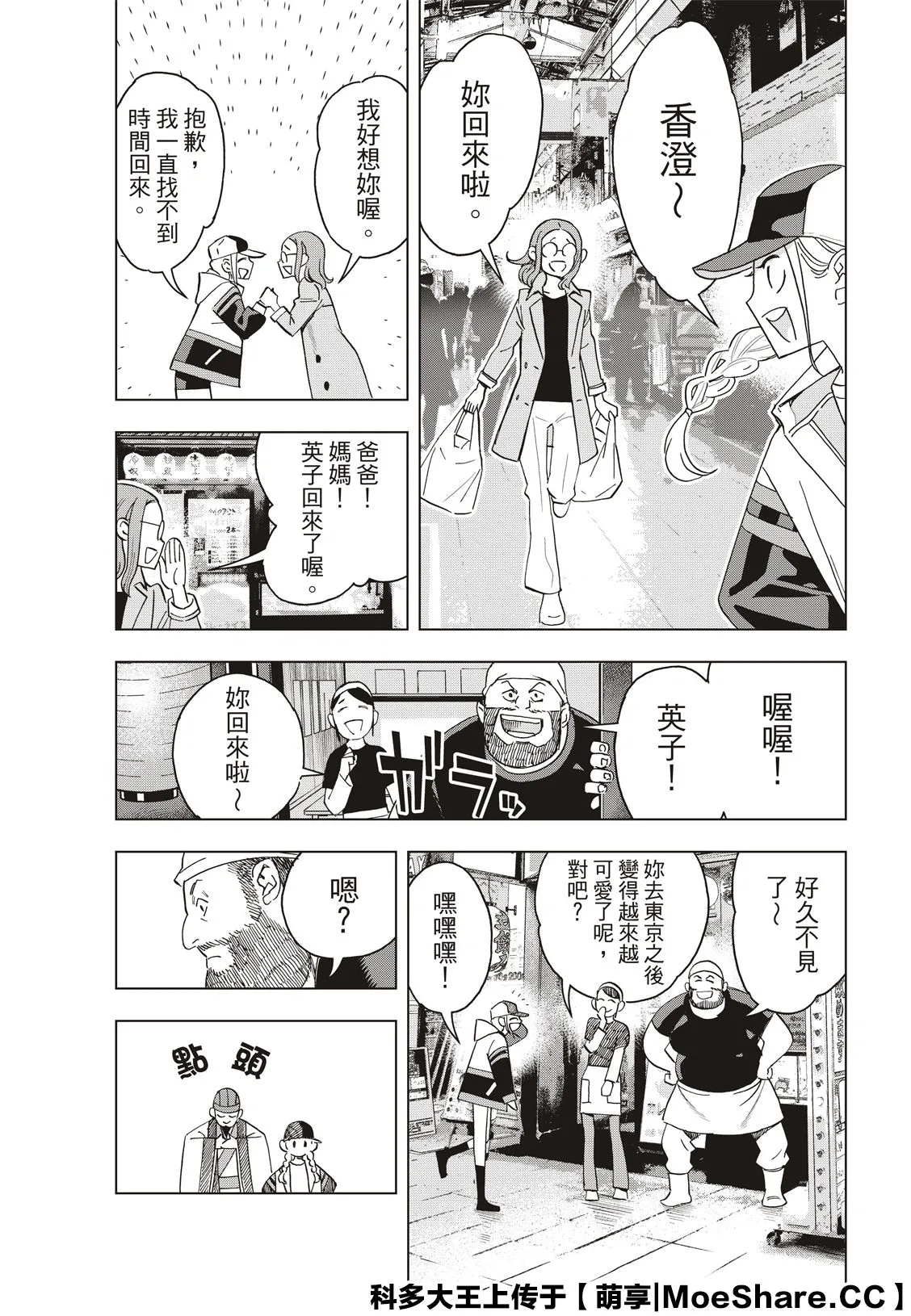 第41话 第5页