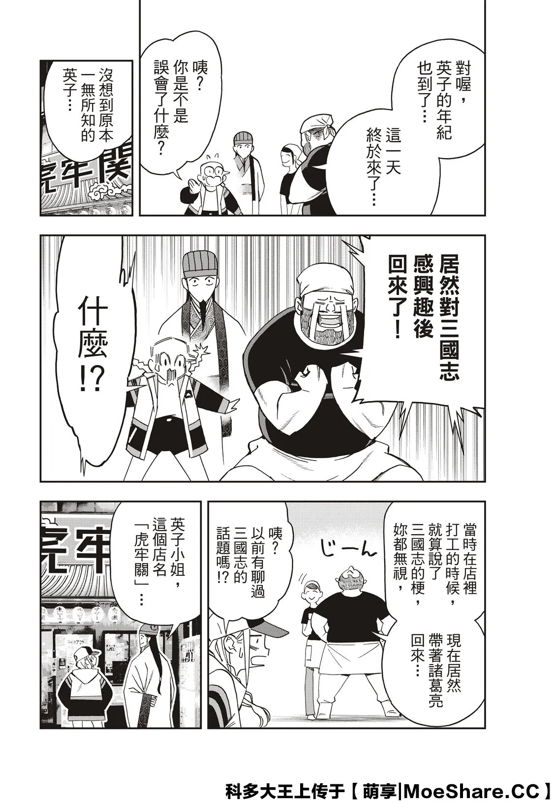 第41话 第6页