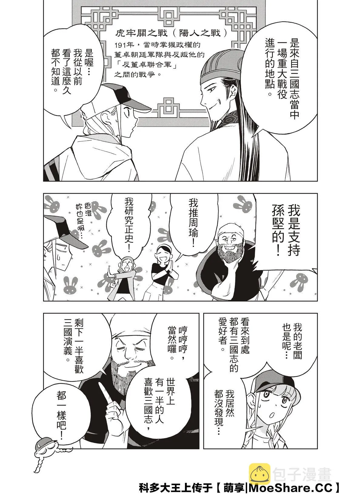 第41话 第7页
