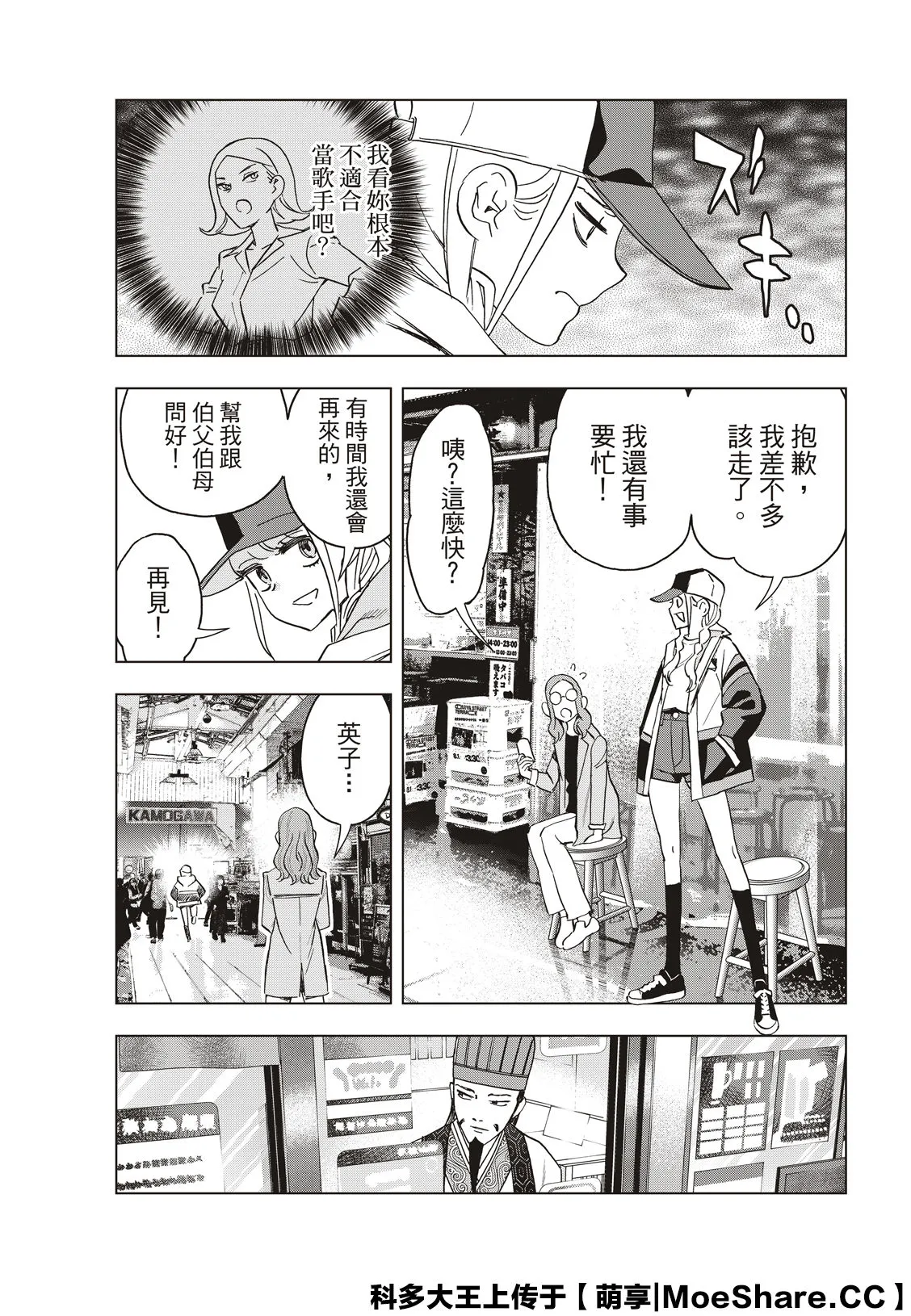 第41话 第9页