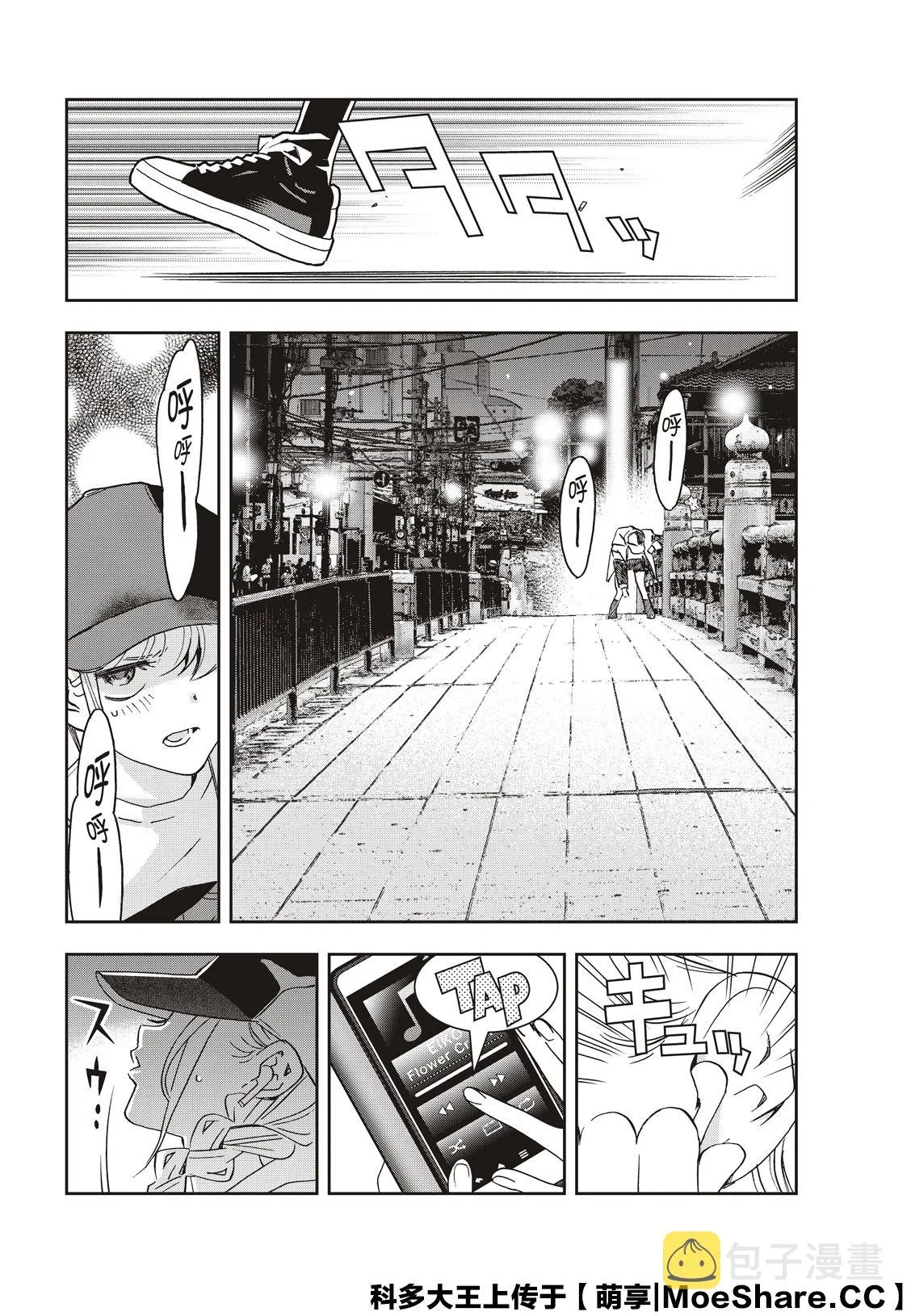 第41话 第10页