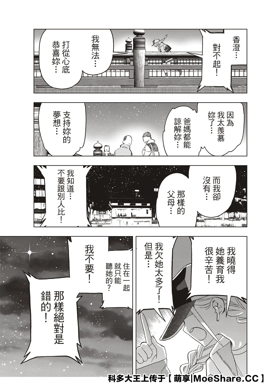 第41话 第11页