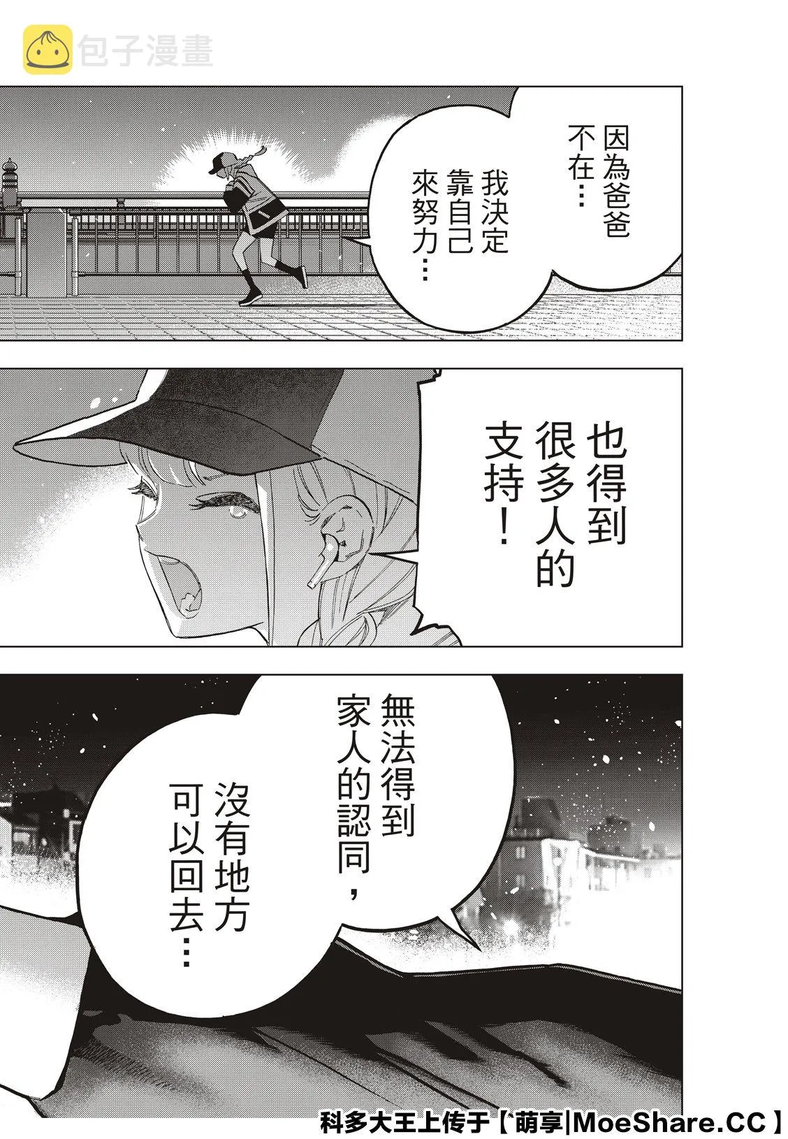 第41话 第12页