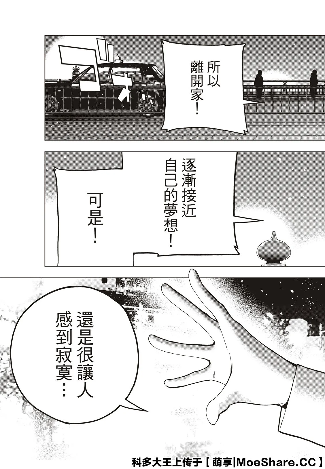第41话 第13页