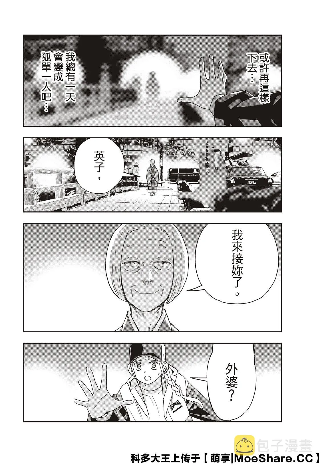 第41话 第14页