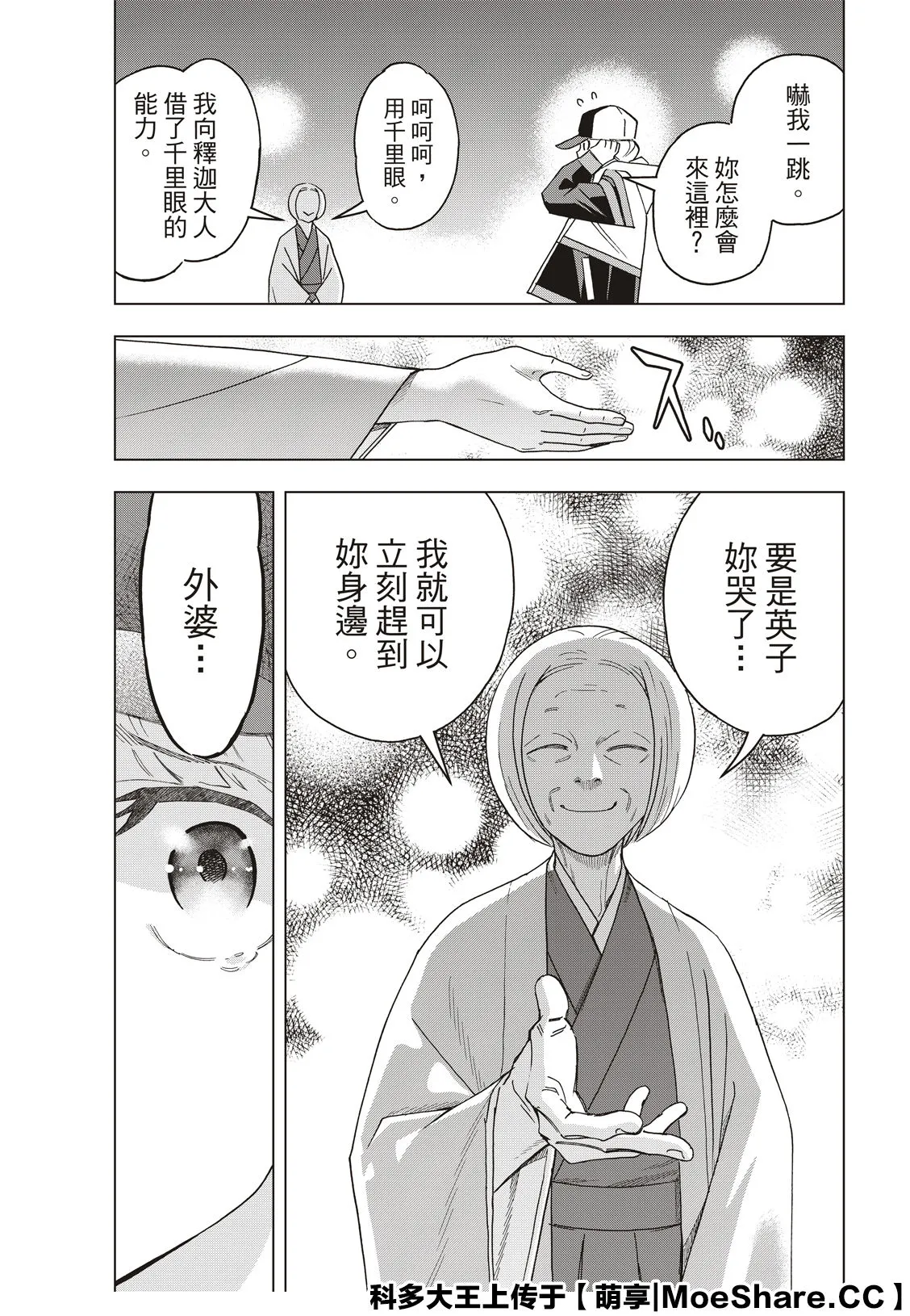 第41话 第15页