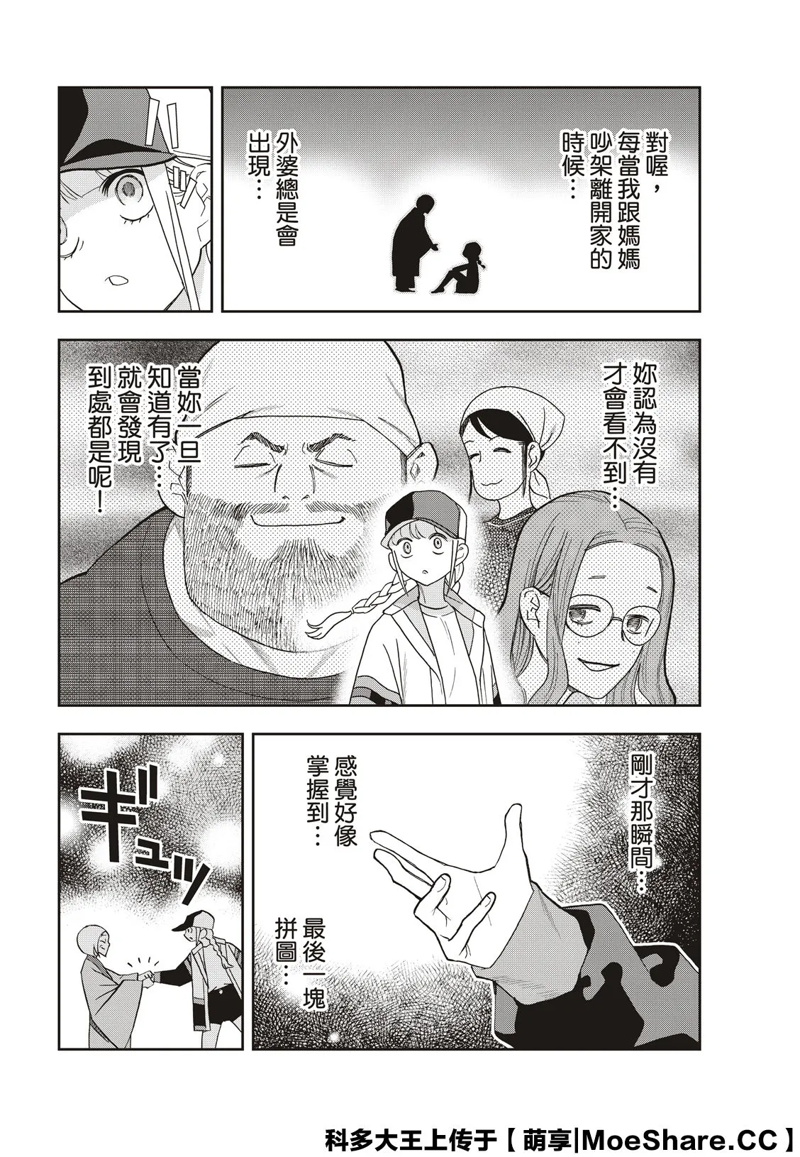 第41话 第16页