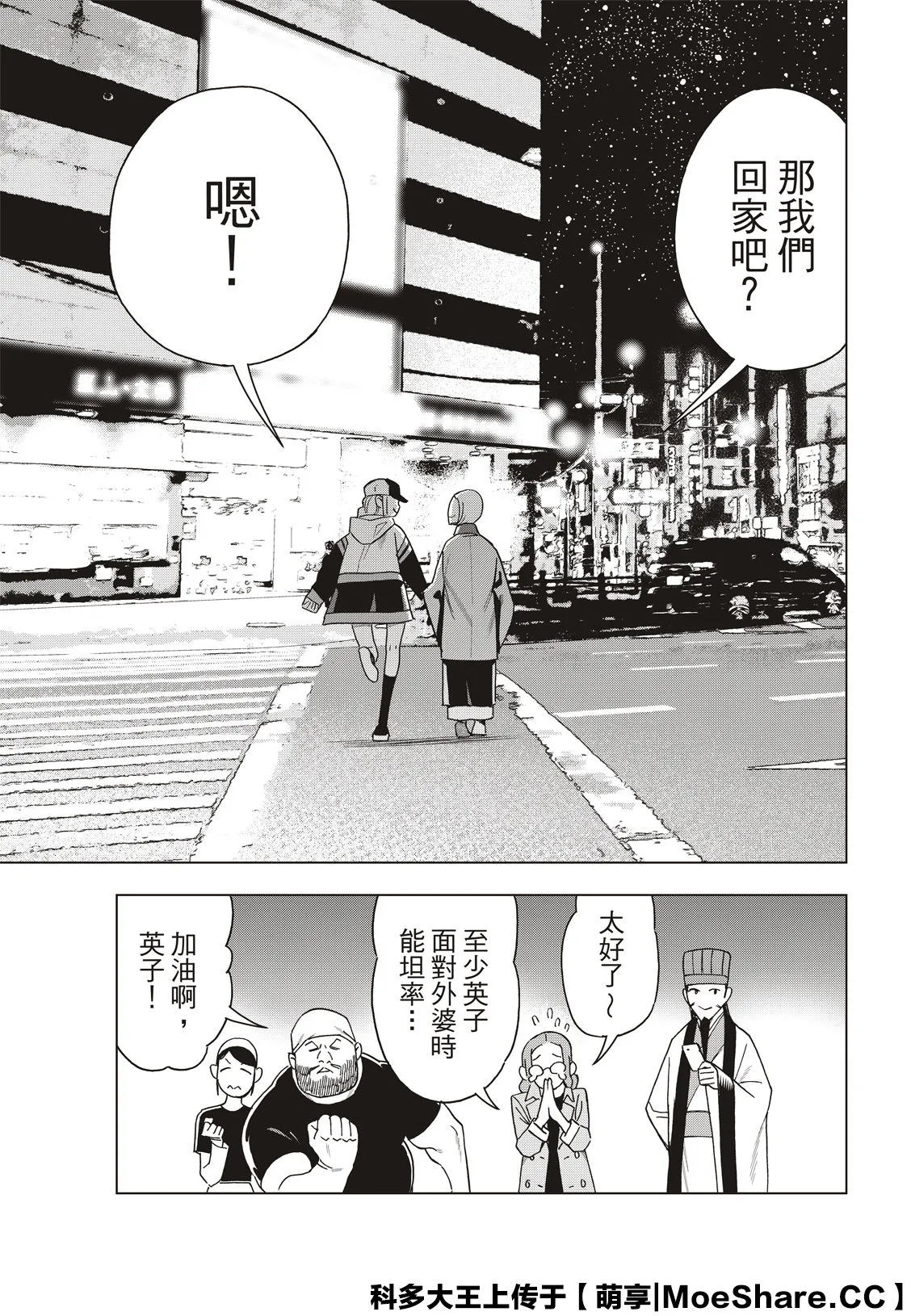 第41话 第17页
