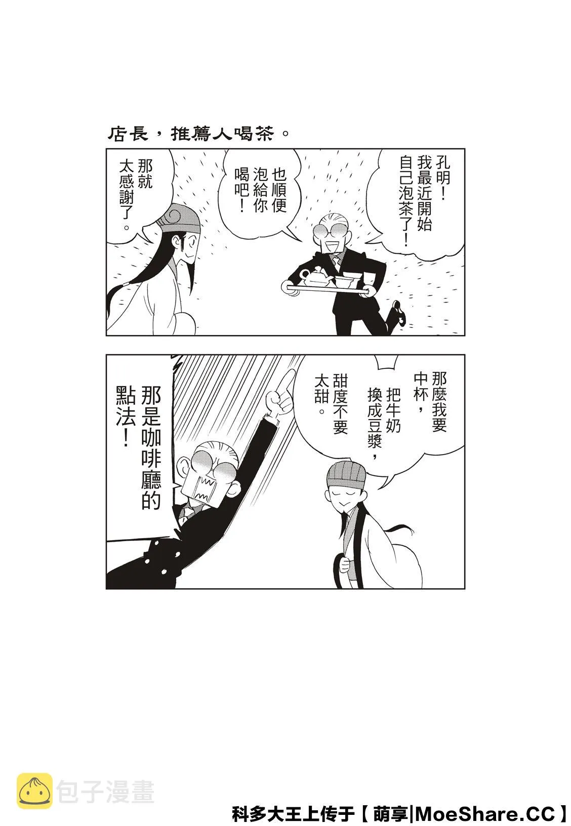 第41话 第18页