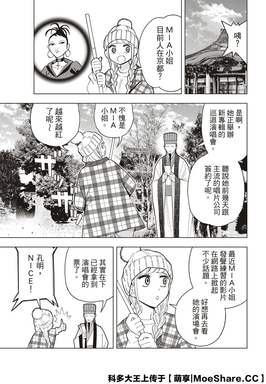 第42话 第1页