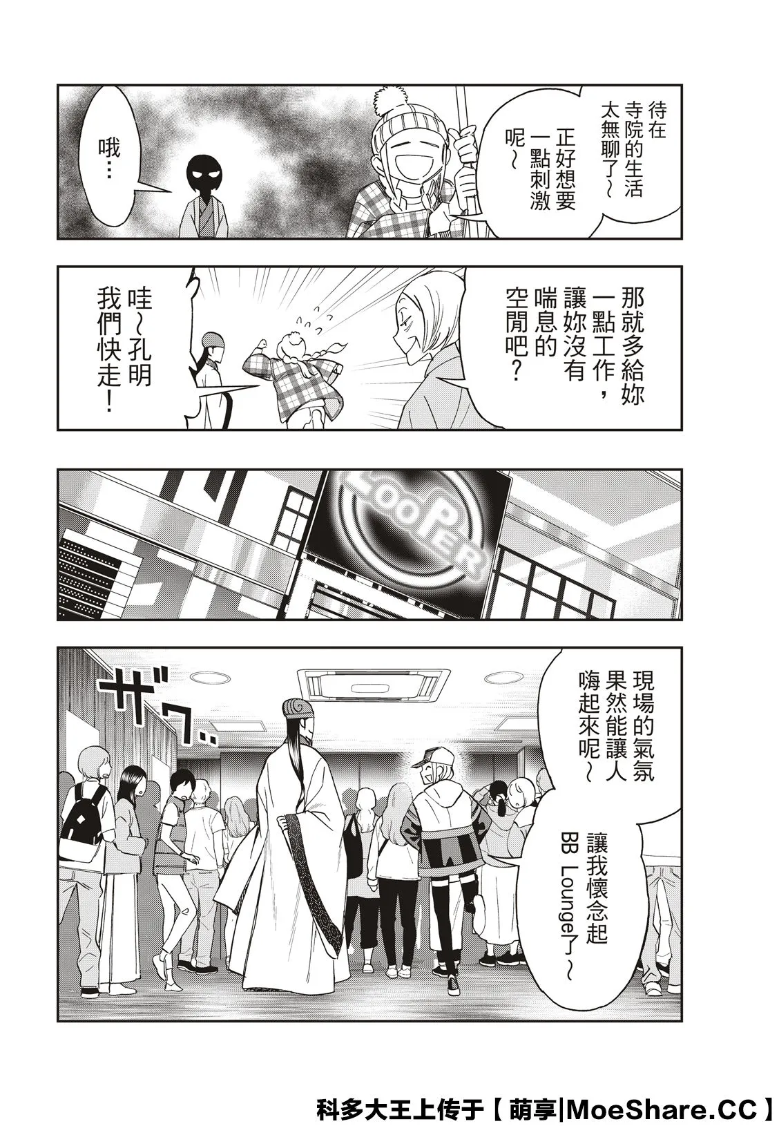 第42话 第2页
