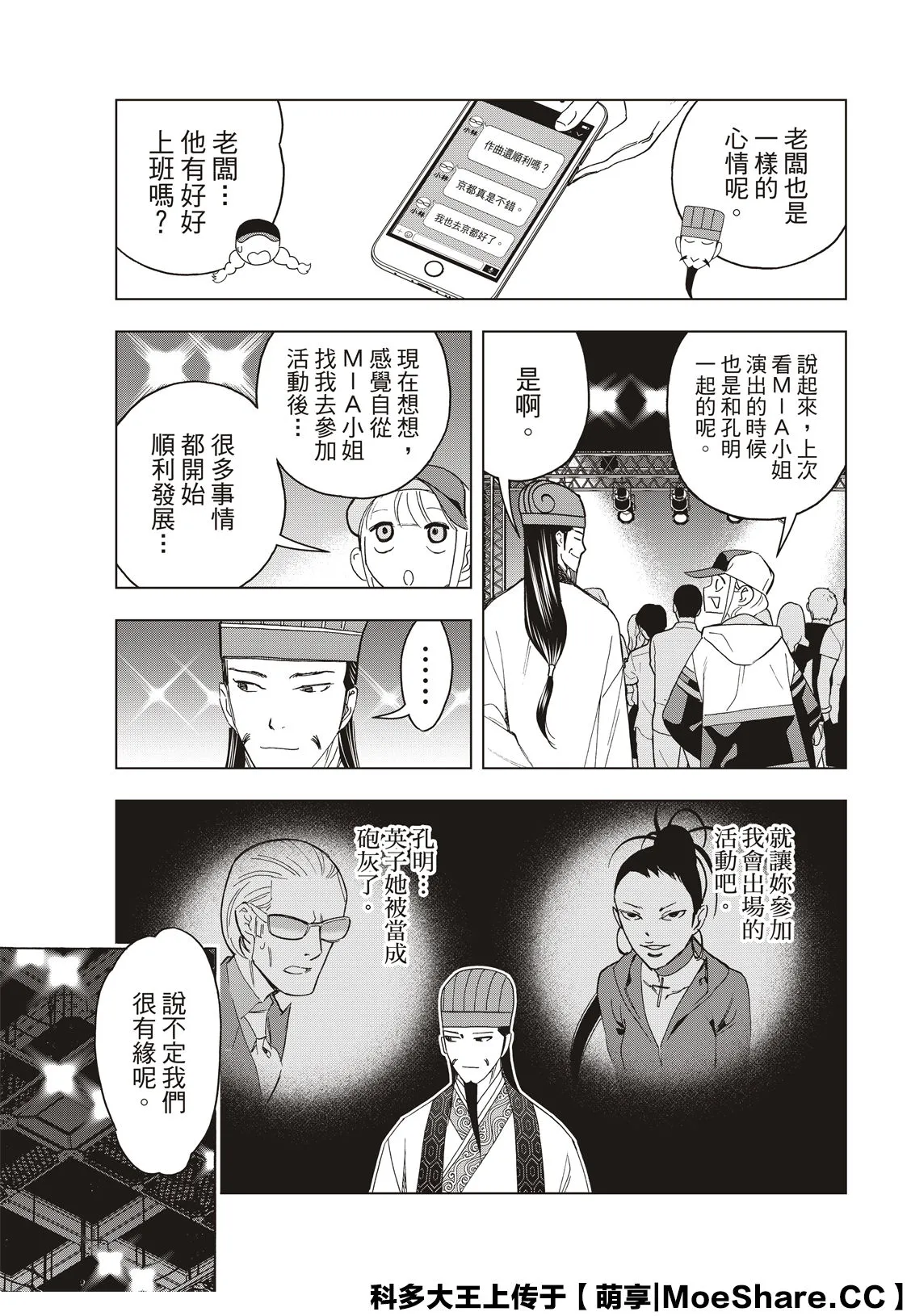 第42话 第3页