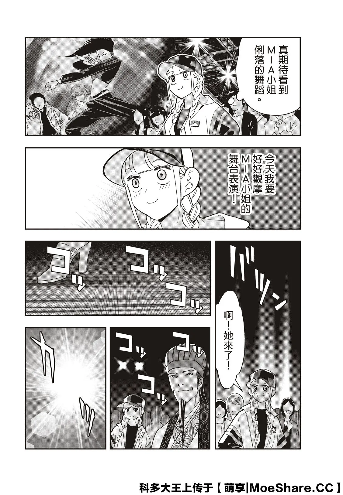 第42话 第4页