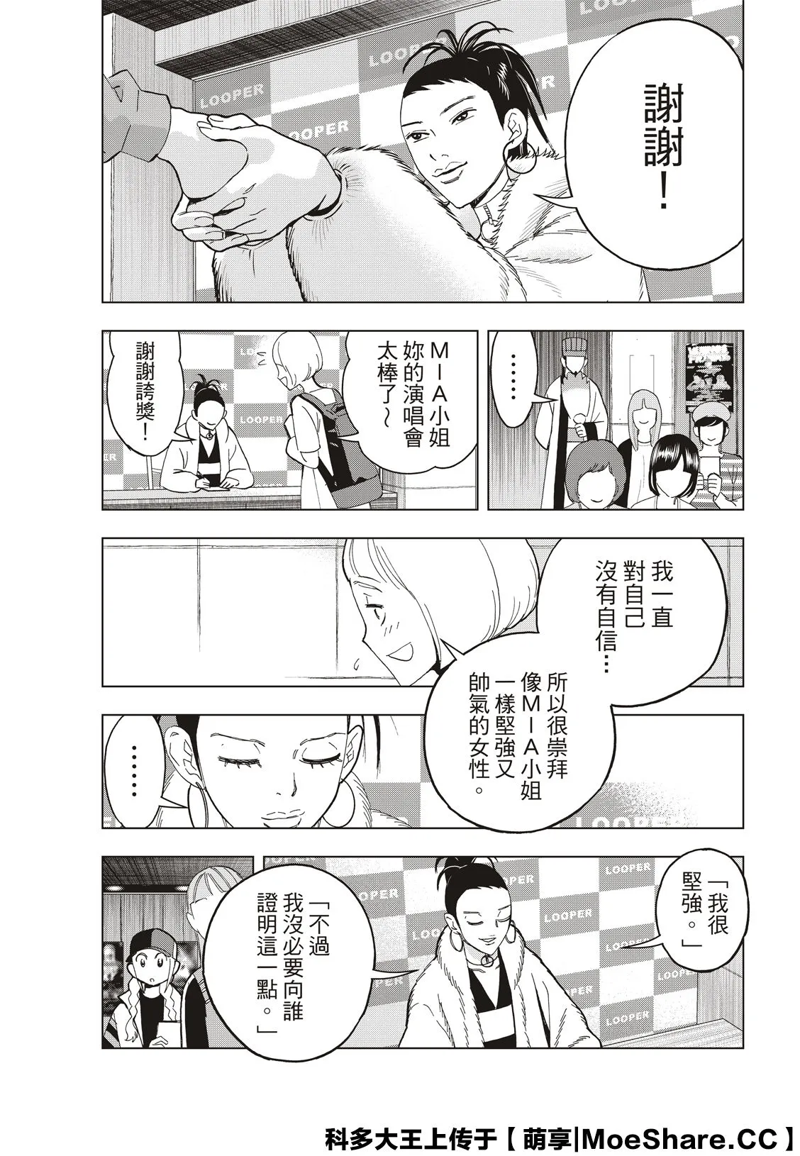 第42话 第9页