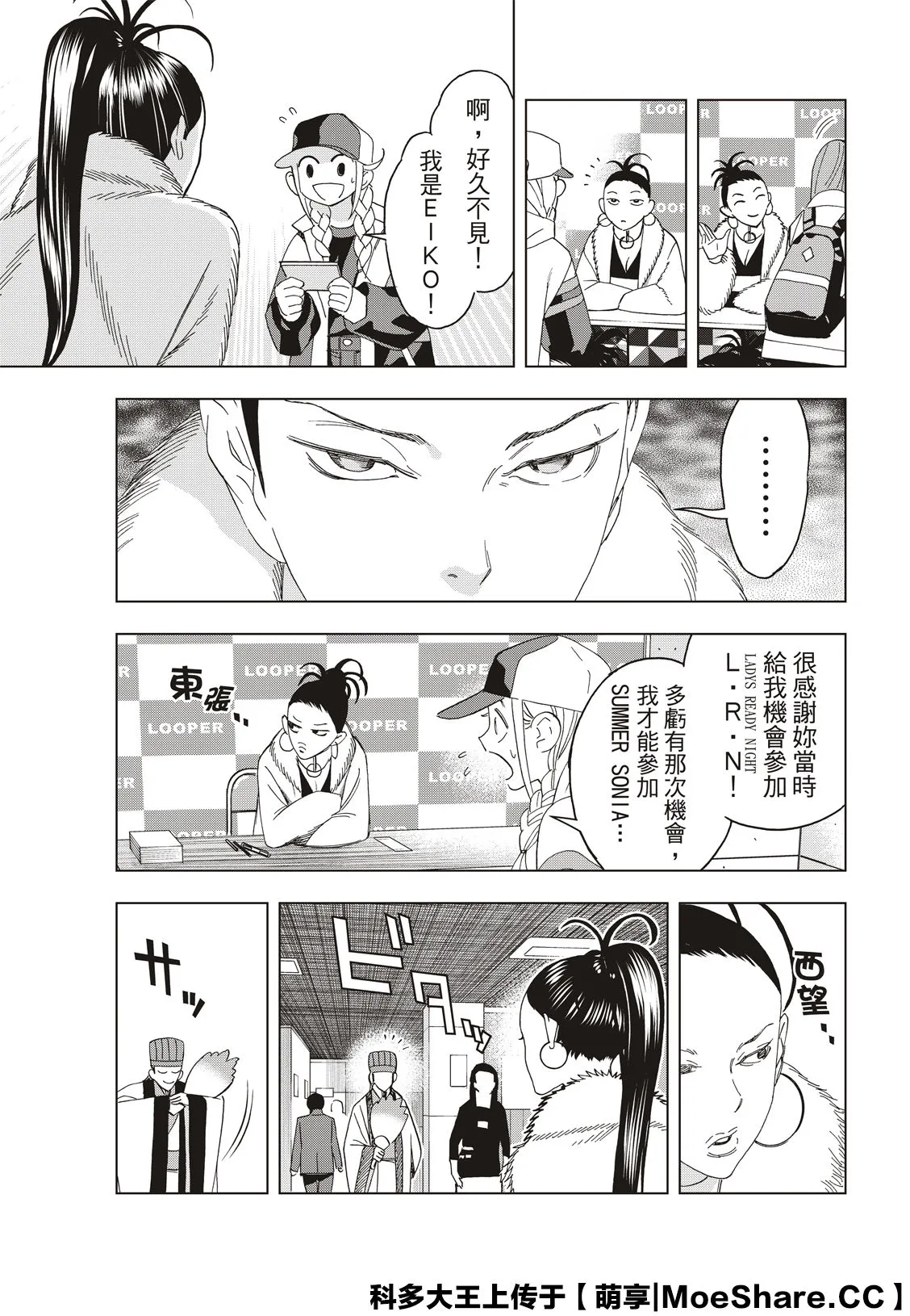 第42话 第11页