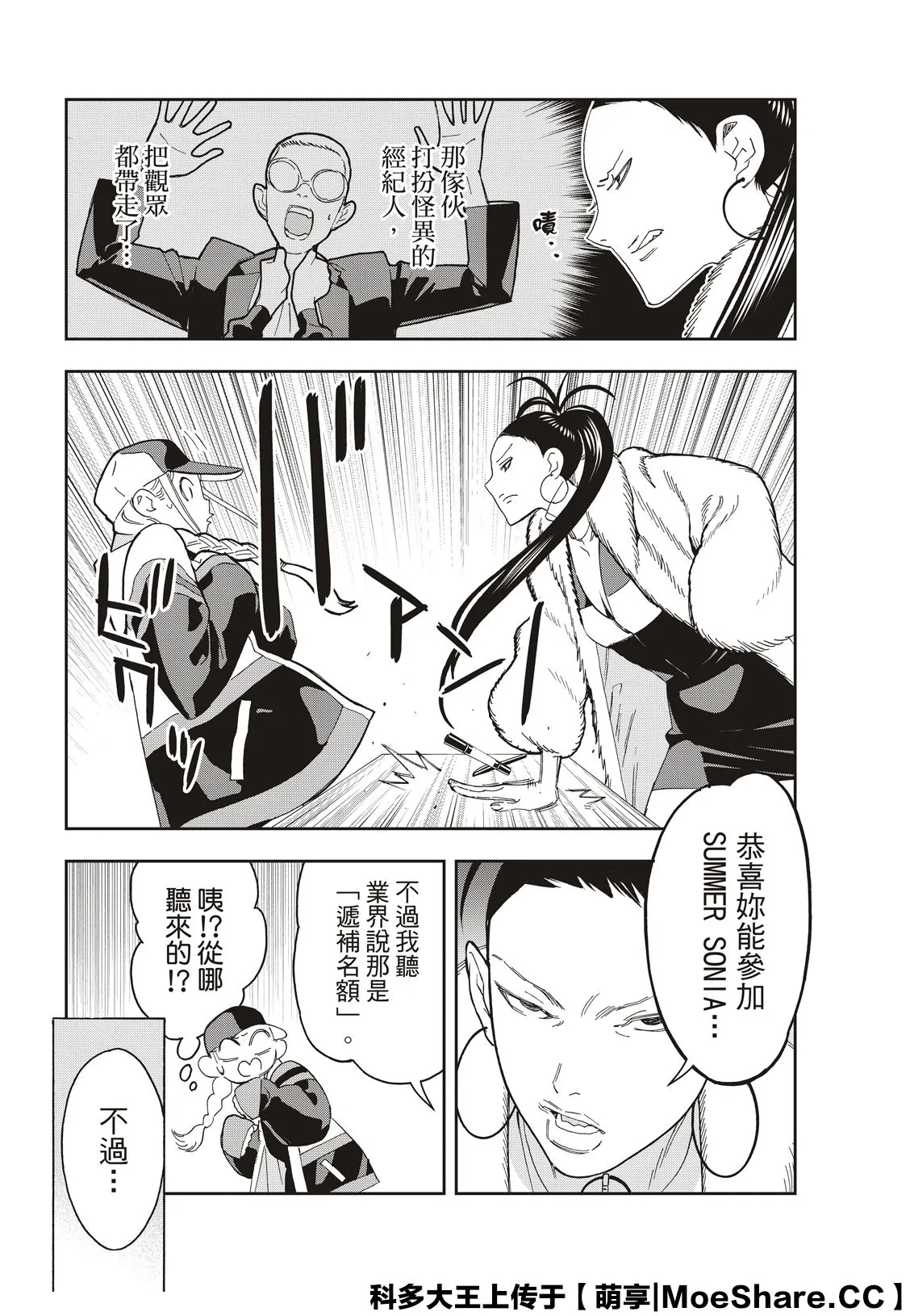 第42话 第12页