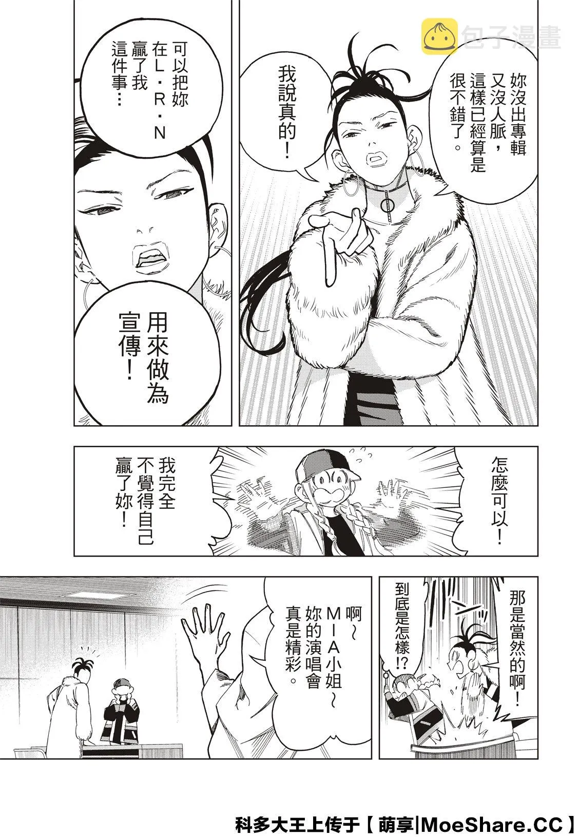 第42话 第13页