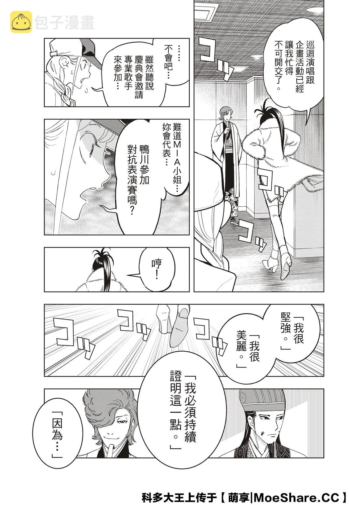 第42话 第15页