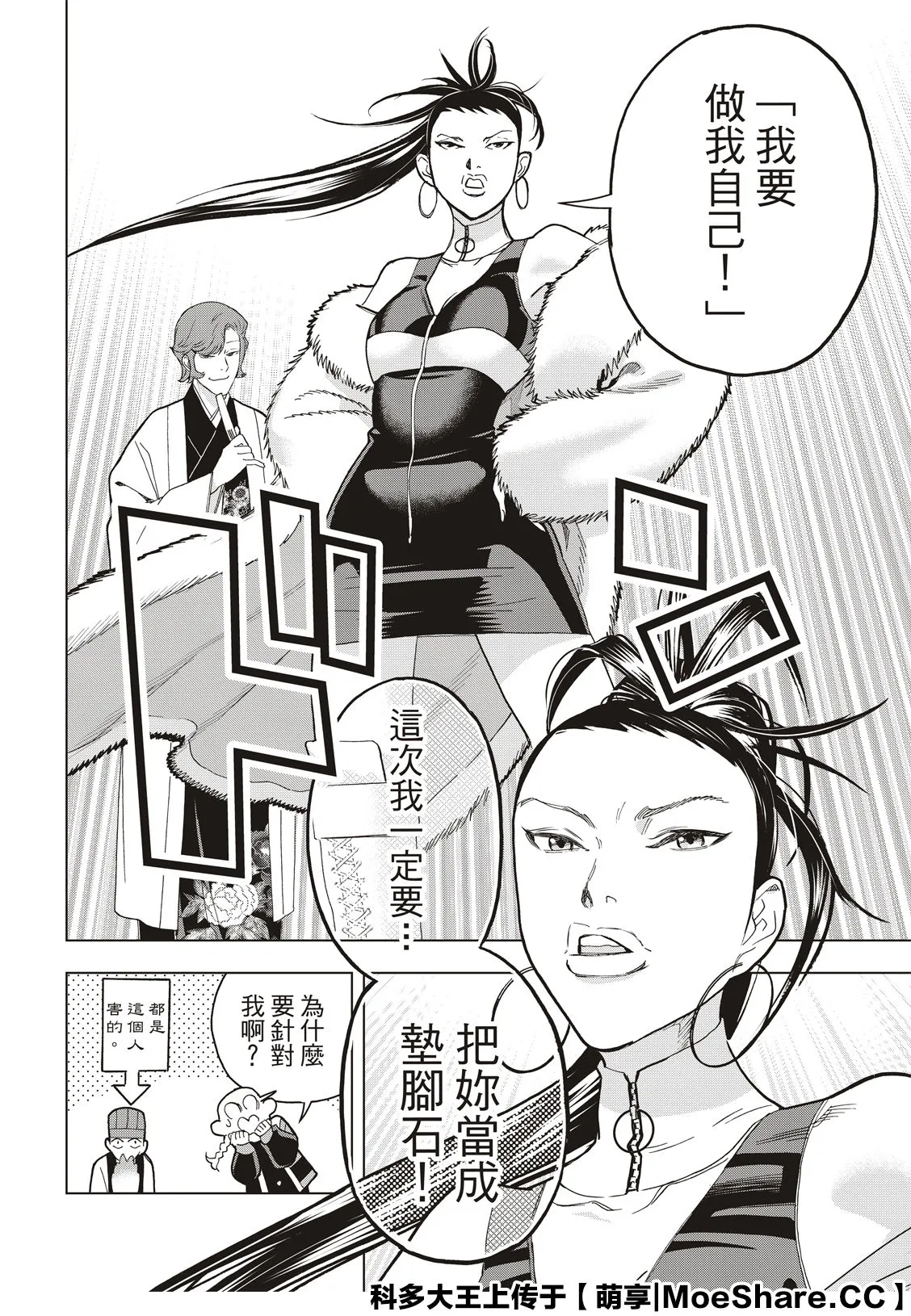 第42话 第16页