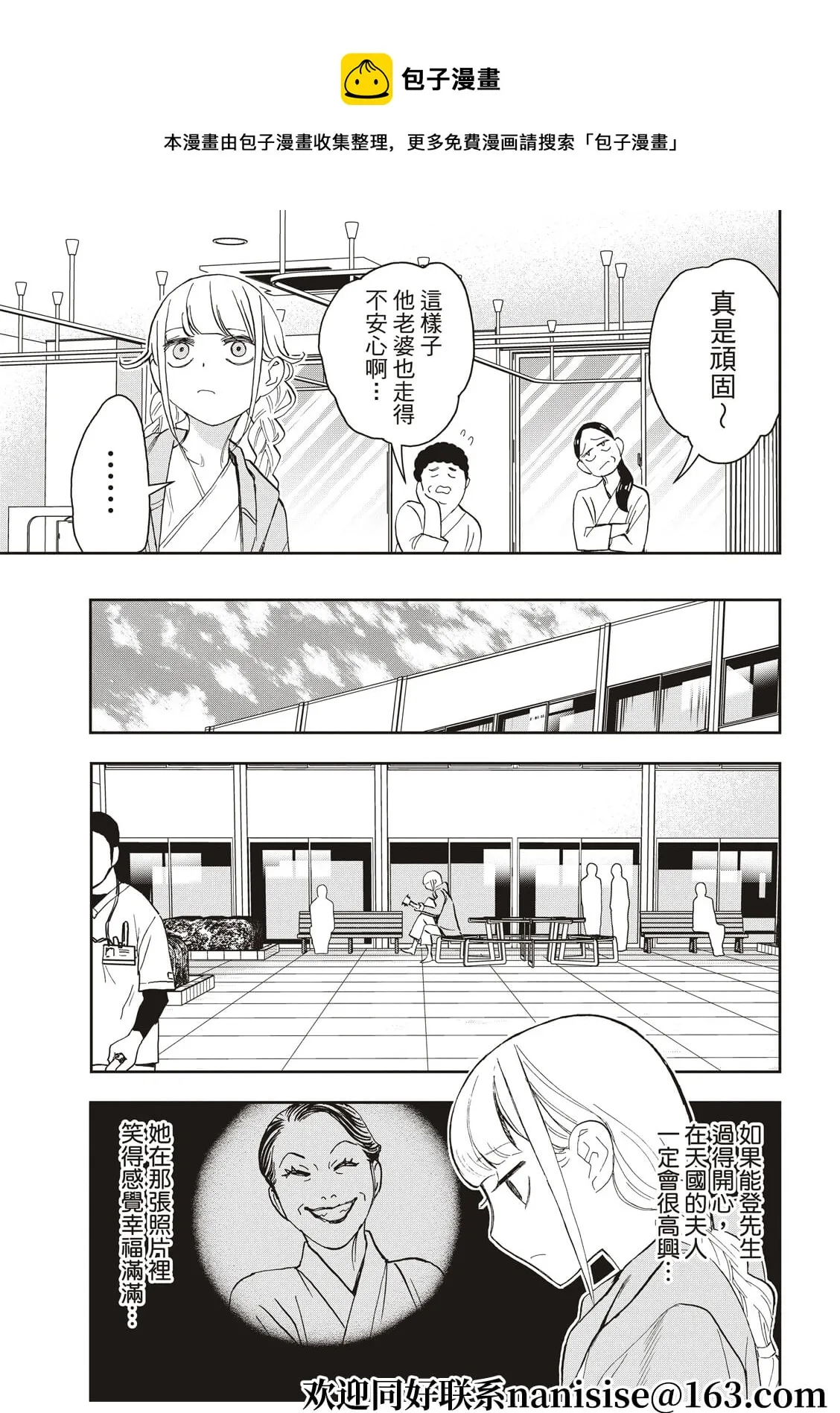 第75话 第7页