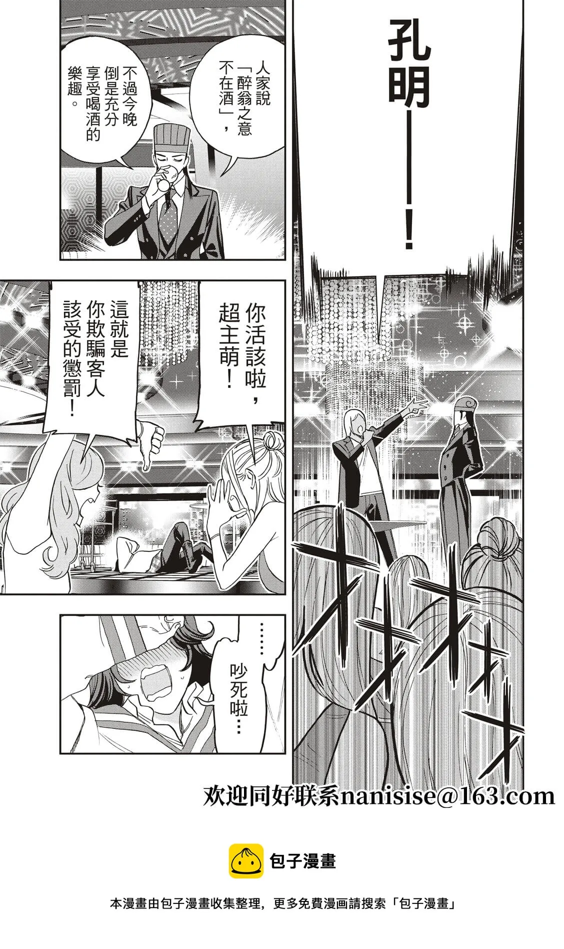 第73话 第4页