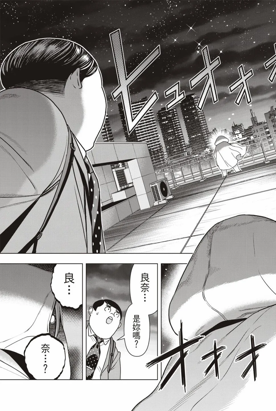 第67话 第3页