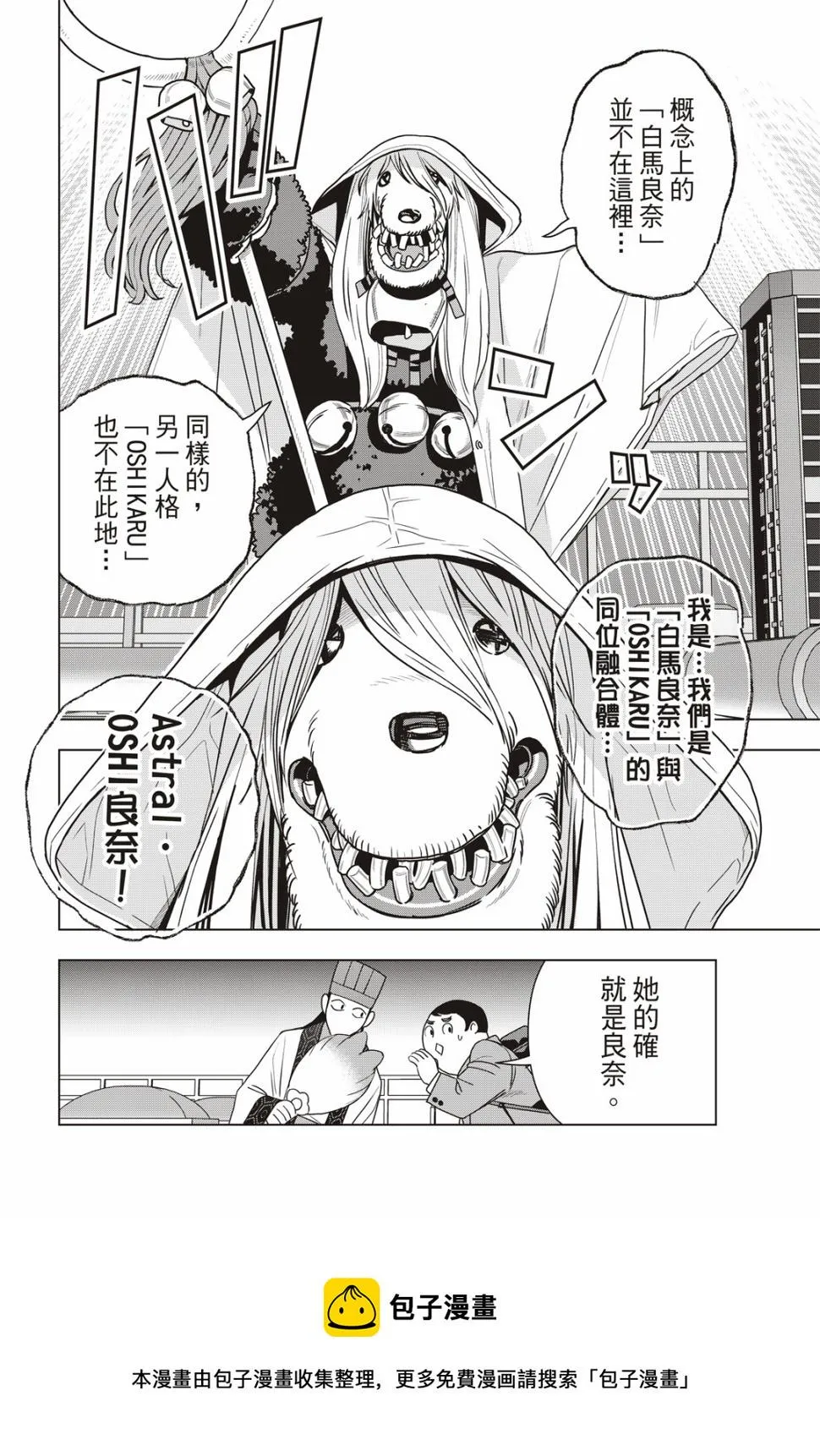第67话 第4页