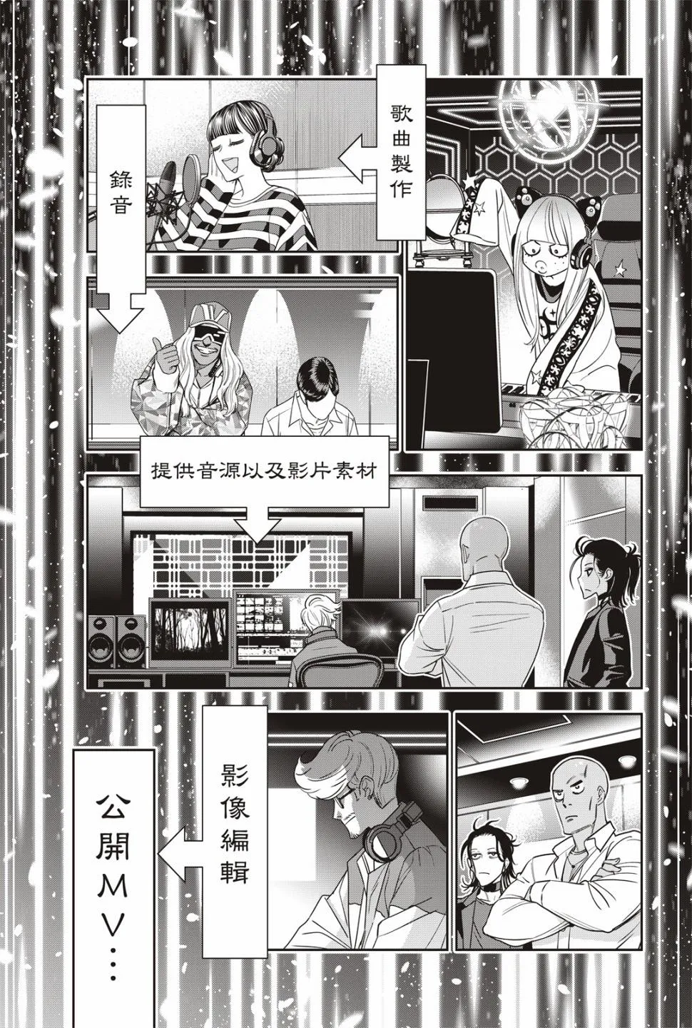 第67话 第11页
